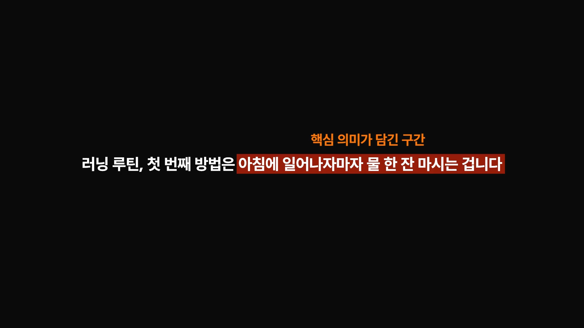 B-roll을 넣을 때는 편집의 핵심 문장 중 의미를 파악할 수 있어야 합니다.