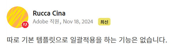 안 됩니다 라는 답변